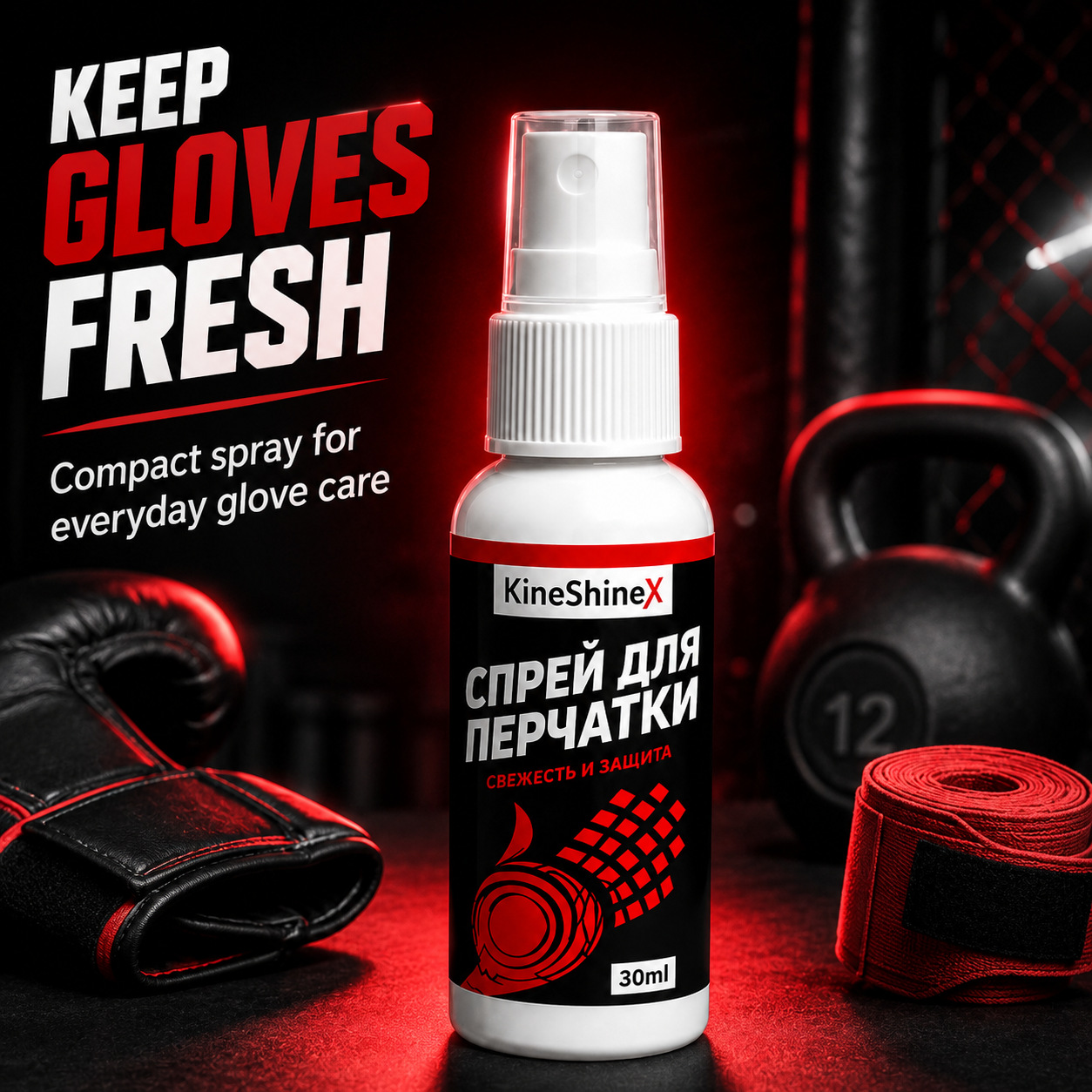 Sports Equipment Deodorizer - Spray Deodorante per Guanti Sportivi 30ml,